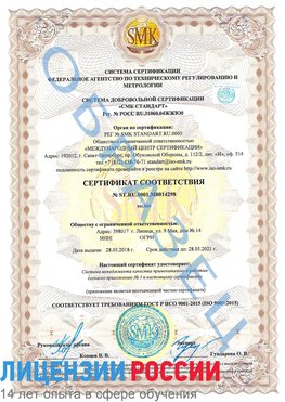 Образец сертификата соответствия Каменоломни Сертификат ISO 9001